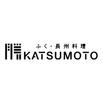 ふく・長州料理 KATSUMOTO
